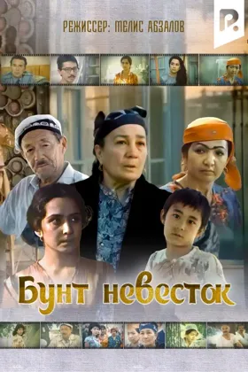 Kelinlar va lesbiyanlar Kelinlar va lesbiyanlar