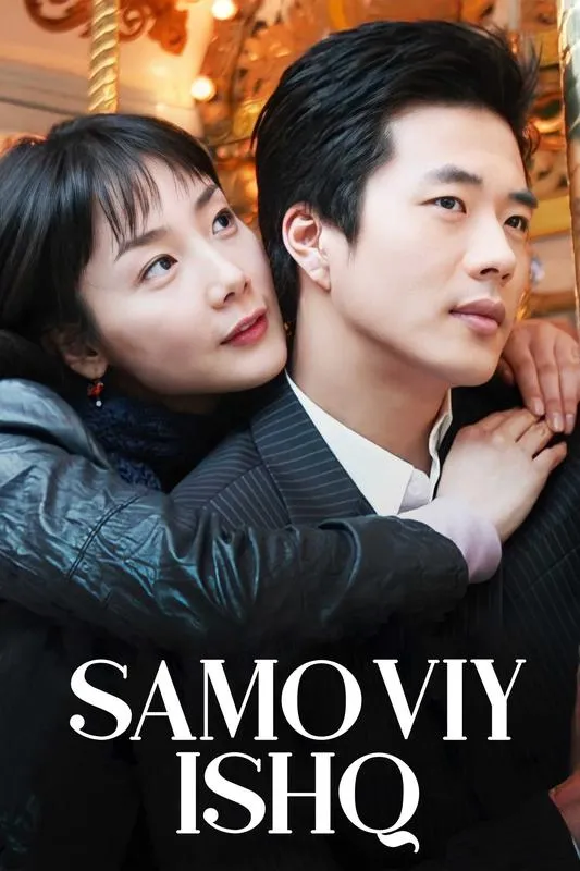 Samoviy ishq