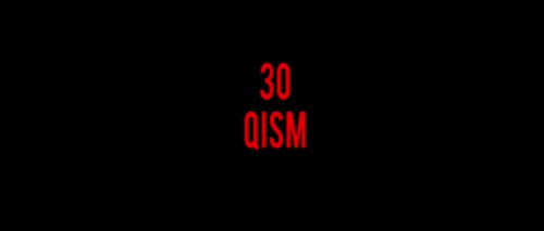 Серия 30