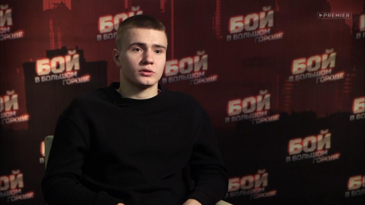 Бой в Большом Городе. Live