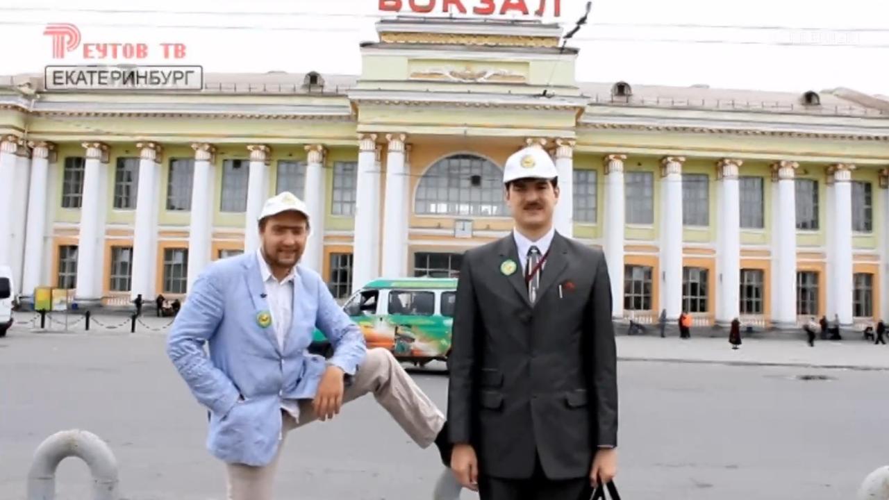 8 выпуск. Кунгур, Молебка, Екатеринбург
