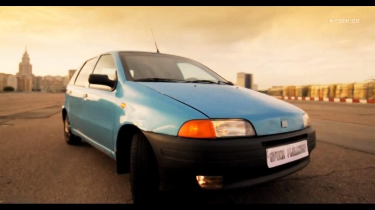 3 выпуск. Fiat Punto