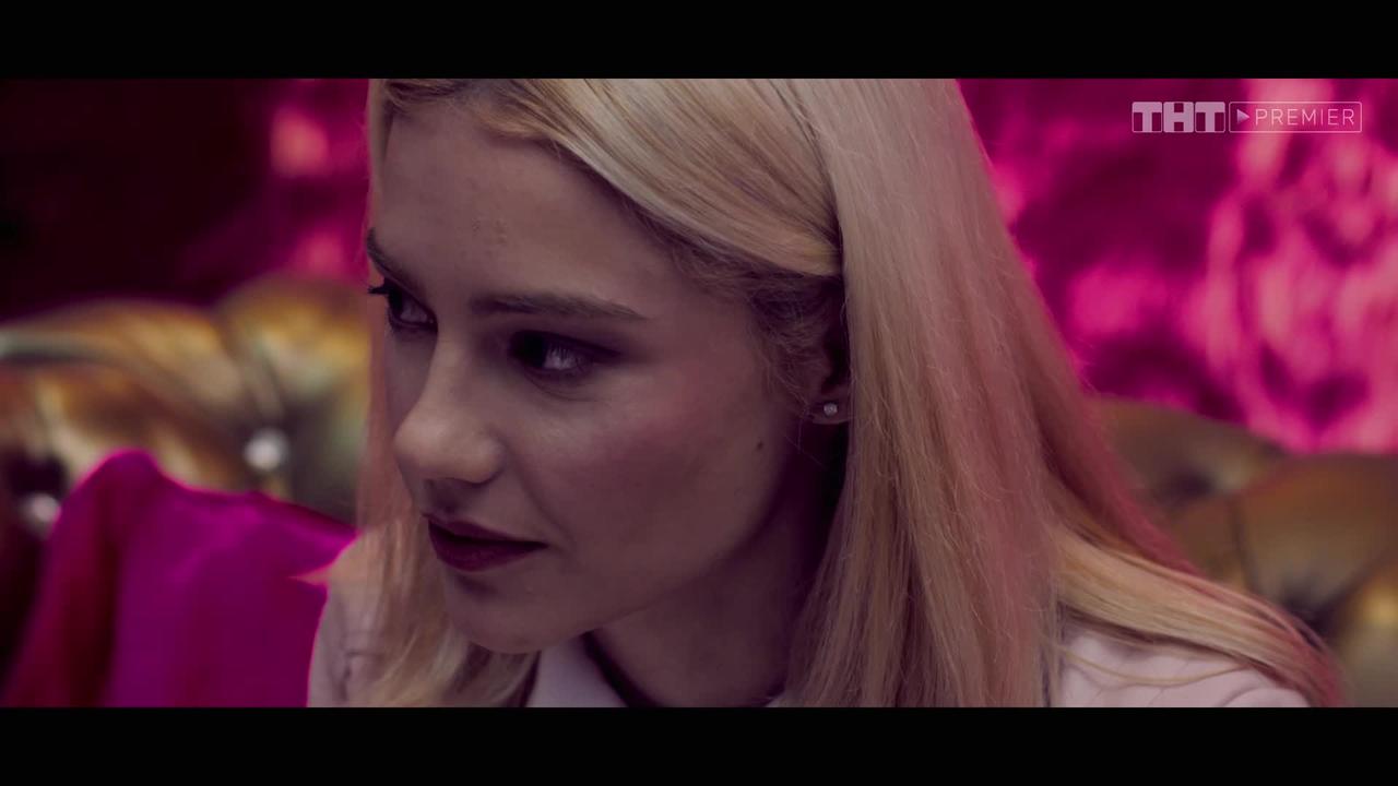 4 серия
