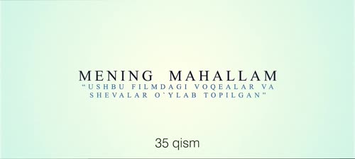 Серия 35