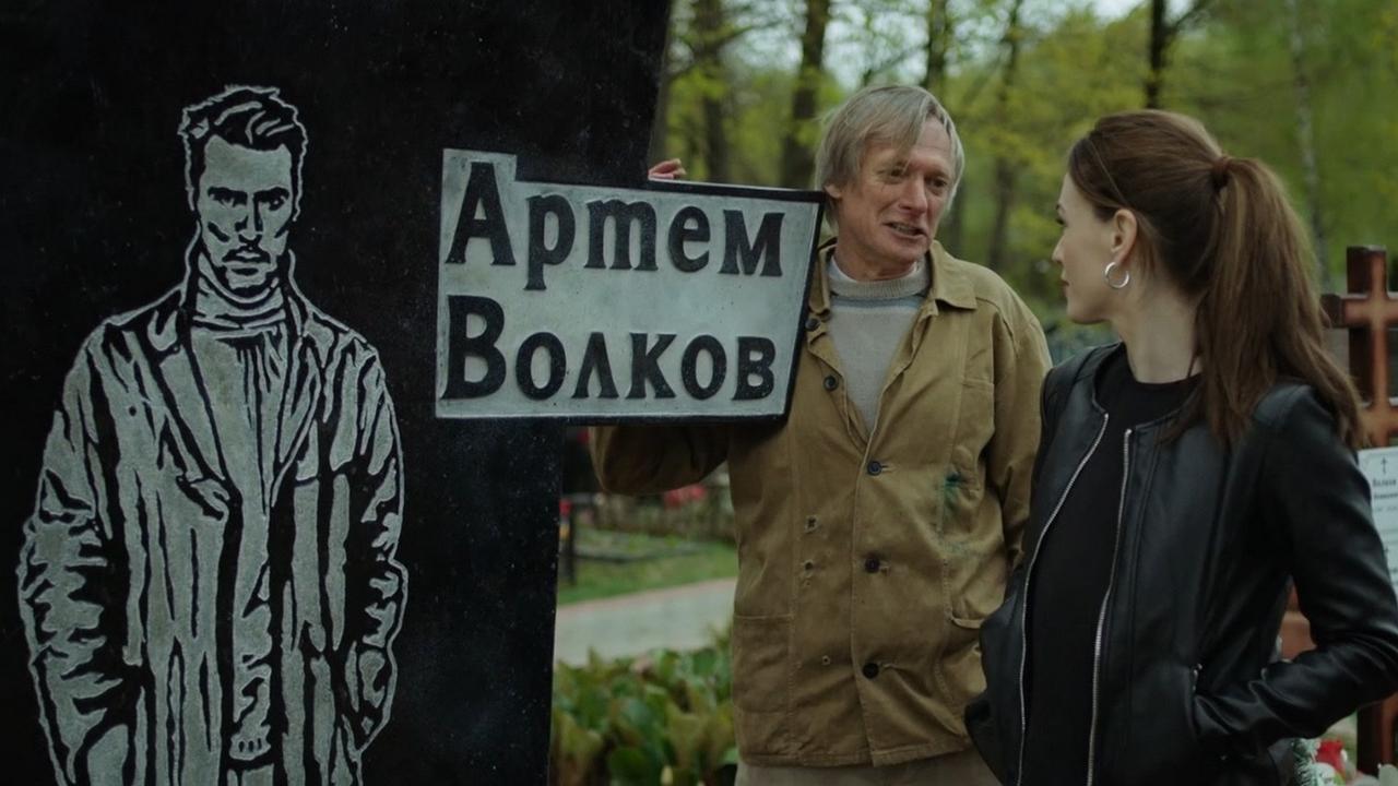 10 серия