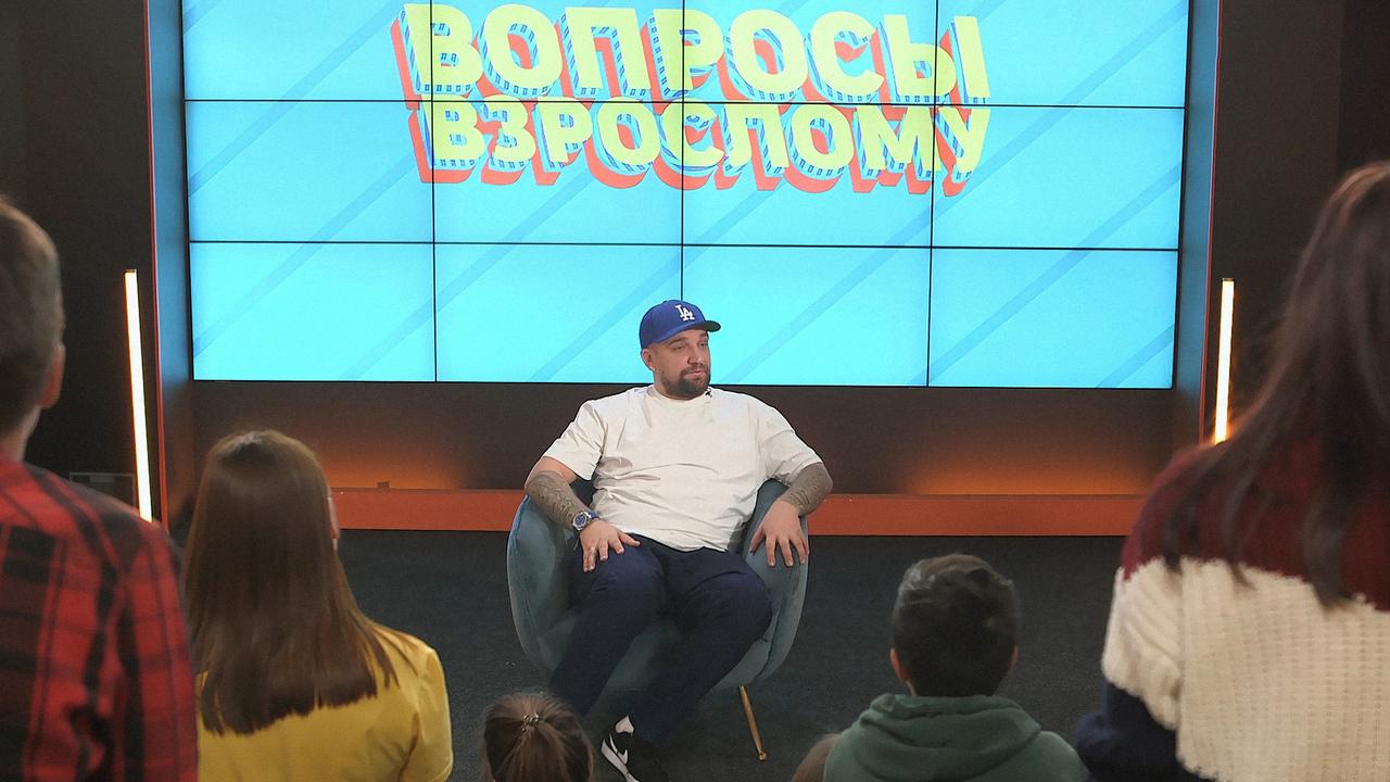 Баста