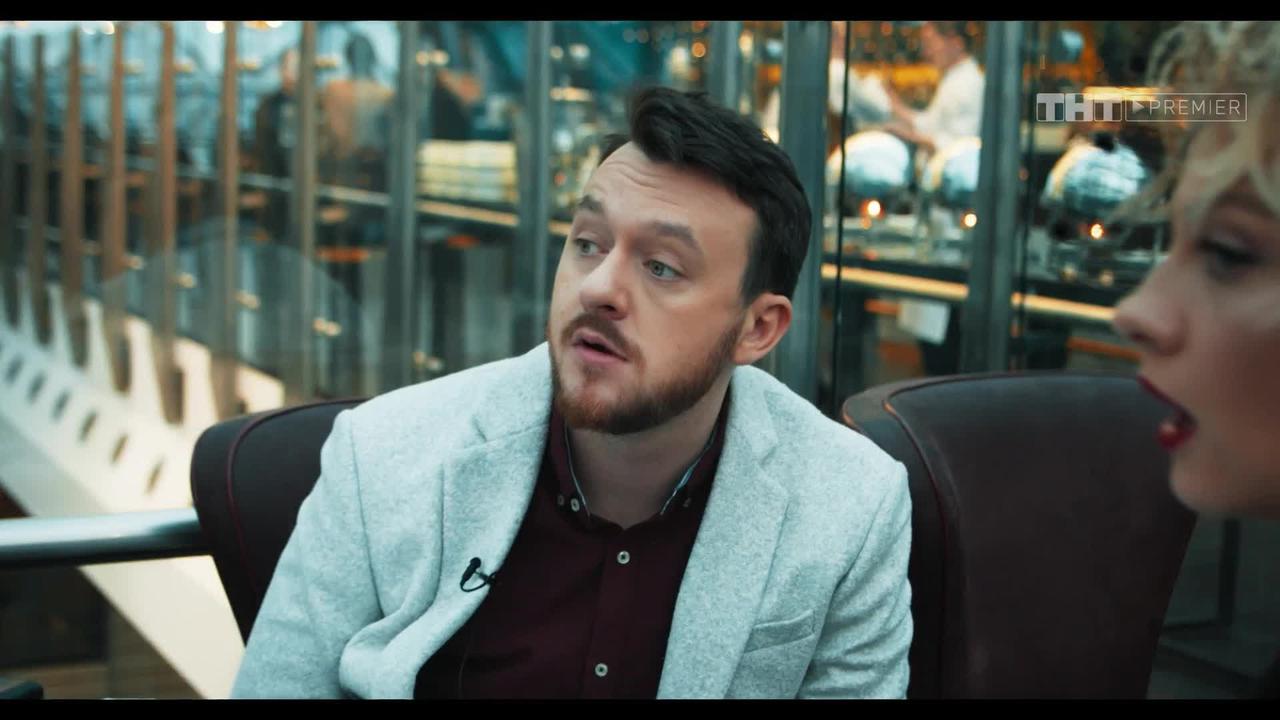 2 серия