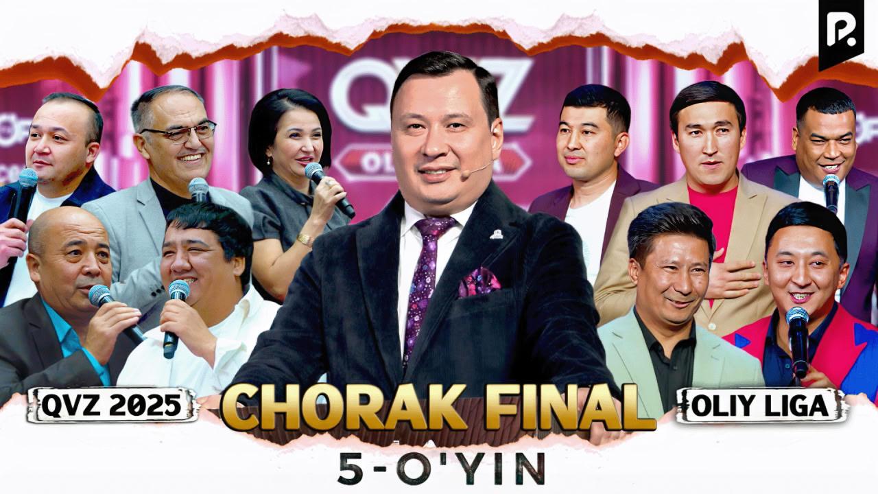 Серия 5